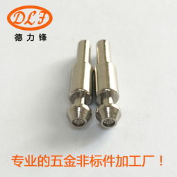 昆山oem五金非標(biāo)件代工張浦德力鋒五金制品廠(chǎng)