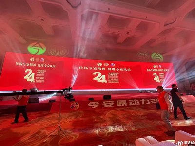 南京企業年會一體化解決方案 舞臺燈光大屏、噴繪桁架與產品發布的融合設計